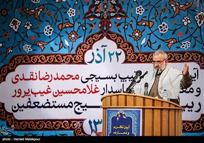 سخنرانی سردار محمدرضا نقدی رئیس سابق سازمان بسیج مستضعفین