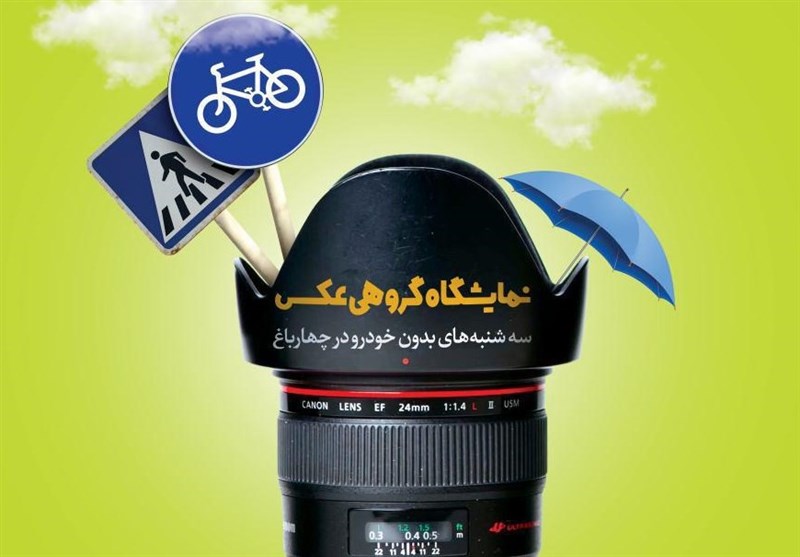 &quot;سه‌شنبه‌های بدون خودرو&quot; به سیتی‌سنتر اصفهان هم رسید