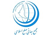 بیانیه مجمع جهانی صلح اسلامی درباره مبارزه با شیوع کرونا