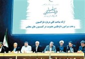 فراکسیون امید