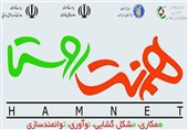گردهمایی تخصصی توسعه‌گران کسب و کار روستایی در اصفهان برگزار می‌شود