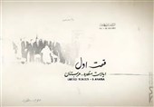 تکفیریها
