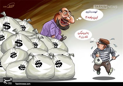 کاریکاتور/ ماجرای وام‌های هزار میلیاردی شبانه!!!