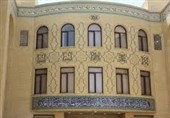 دانشگاه قرآن و حدیث