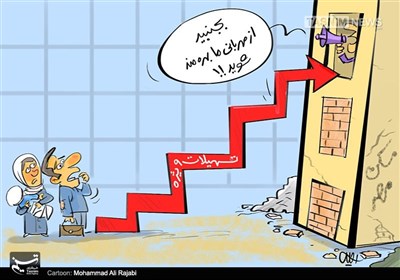 کاریکاتور/ طعم تلخ بی‌مهری در مسکن مهر!!!