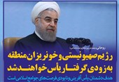 فوتوتیتر/روحانی: رژیم صهیونیستی و خونریزان منطقه به‌زودی گرفتار یأس خواهند شد