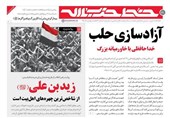 خط حزب الله