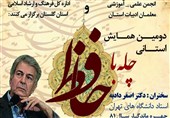 حافظ
