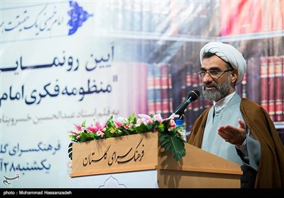 حجت الاسلام عبدالحسین خسروپناه در مراسم رونمایی از کتاب منظومه فکری امام خمینی(ره)
