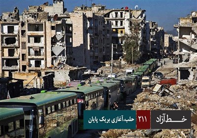 خط آزاد - حلب؛ آغازی بر یک پایان