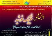 فیزیک خورشید