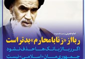 فوتوتیتر/امام خمینی:ربااز«زنا با محارم»بدتر است