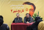 تاریخ شهر 2