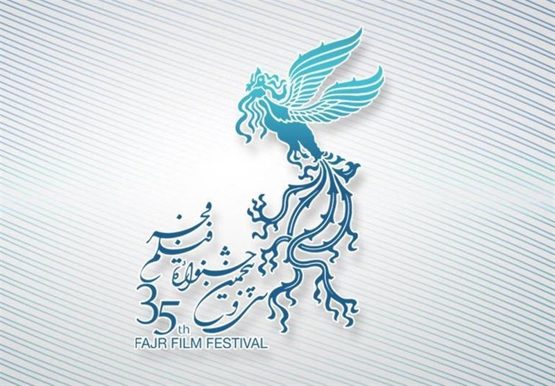 اعلام اسامی هیئت داوران بخش اقلام تبلیغاتی سی‌وپنجمین جشنواره فیلم فجر