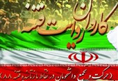 کاروان روایت فتنه دانشگاه تهران 1