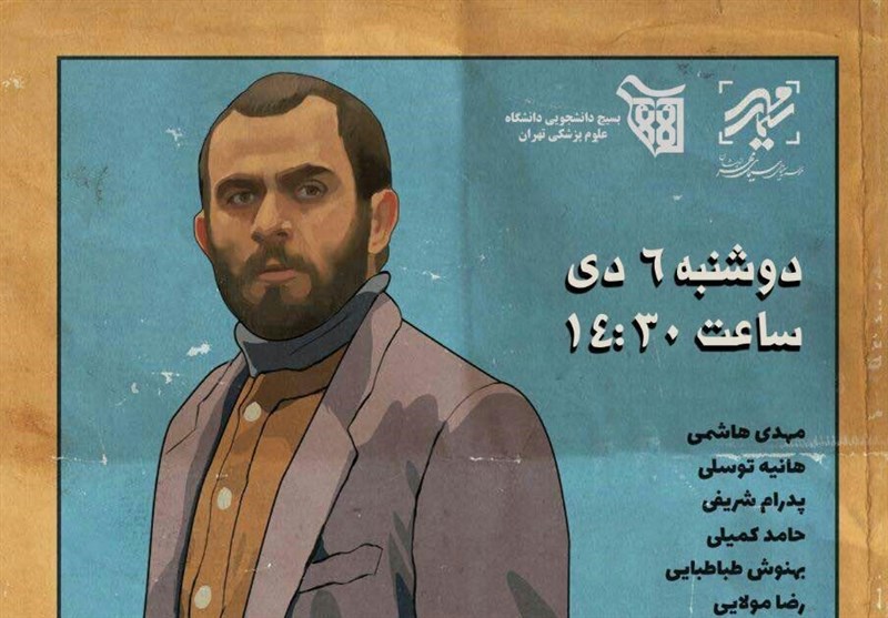 فیلم سینمایی «سیانور» دوشنبه در دانشگاه شهید بهشتی اکران می‌شود