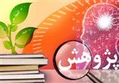 اعتبارات پژوهشی خراسان شمالی 15 درصد افزایش می یابد