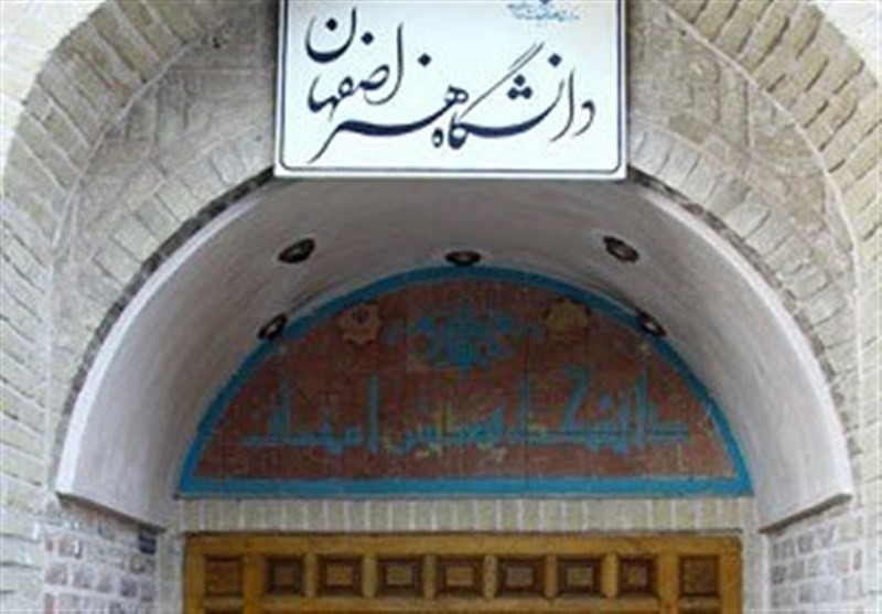 هنجارشکنی در دانشگاه هنر اصفهان آبروی دانشجوی هنر انقلابی را خدشه‌دار کرد