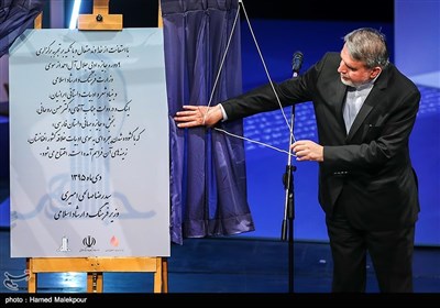افتتاح بخش جایزه جهانی داستان فارسی توسط سیدرضا صالحی امیری وزیر فرهنگ و ارشاد اسلامی
