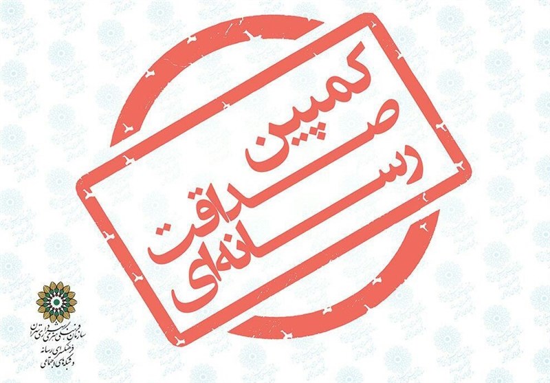 راه اندازی پویش صداقت رسانه ای توسط فرهنگسرای رسانه