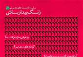 نشست