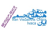 منتقدان هنرهای تجسمی