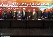 حمایت جمعی از اعضای کابینه دولت های نهم و دهم از «جبهه مردمی نیروهای انقلاب اسلامی»