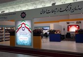 سازمان فرهنگ و ارتباطات