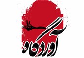 آوردگاه