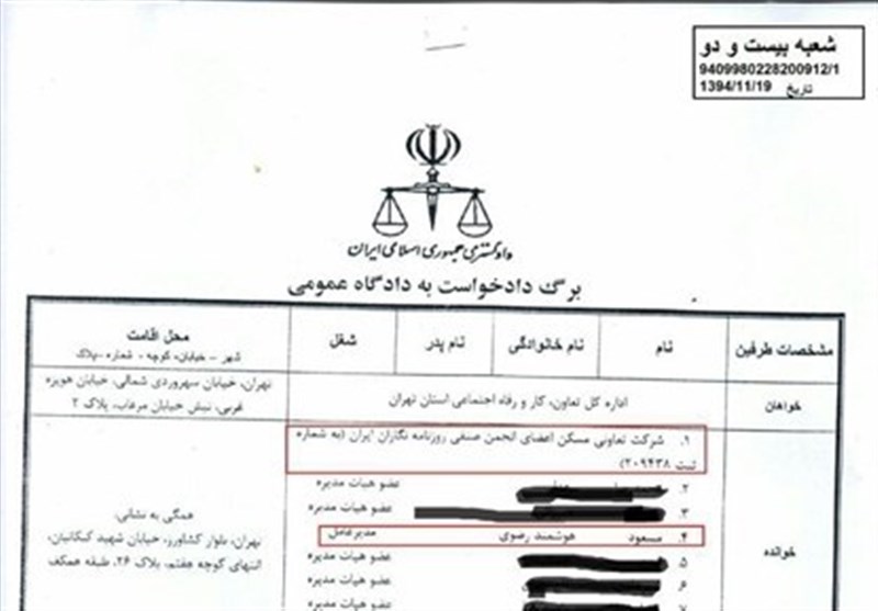 دادخواست تعلیق برخی مدیران انجمن صنفی منحله روزنامه‌نگاران روی میز قاضی/ وزارت کار: تخلفات محرز است + سند
