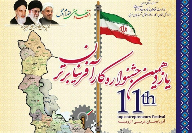 1714 نفر در فراخوان انتخاب کارآفرینان برتر استان کرمان ثبت‌نام کردند
