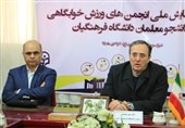 شورای دانشجویی در دانشگاه فرهنگیان کشور راه‌اندازی می‌شود