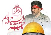 رهرو