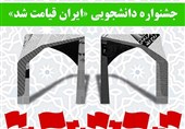 جشنواره