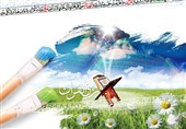 بهار قرآن