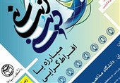 کنفرانس بین المللی علوم انسانی و دینی با تمرکز بر مبارزه با افراط گرایی