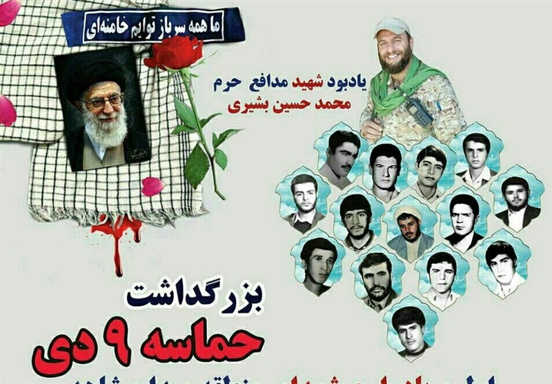 یادبود شهید مدافع حرم&quot; بشیری&quot; در همدان برگزار می‌شود