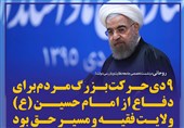 فوتوتیتر/روحانی: مطالب سیاسی نباید در امور بازرسی و نظارت دخالت داشته باشد