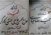 قاری حرم
