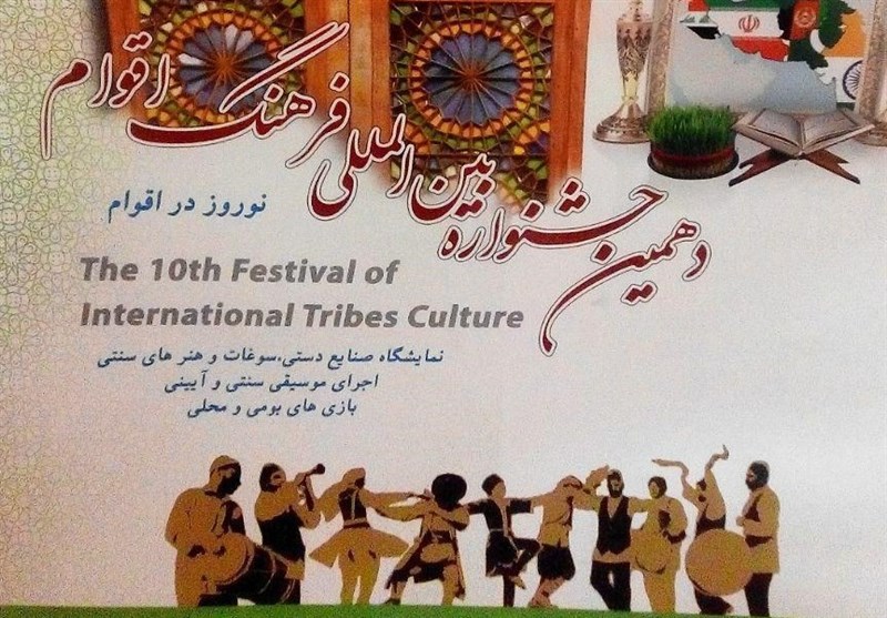 10 روستای هدف گردشگری استان گلستان در جشنواره اقوام ایران زمین شرکت کردند