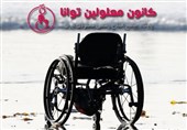 معلولین توانا