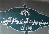 مرکز بهاران