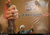 گرامیداشت حماسه 9 دی