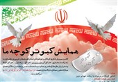 کبوتر کوچه ما