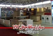 محموله کالای قاچاق به ارزش 28 میلیارد تومان در استان زنجان کشف شد