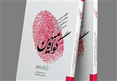 شهاده وطن