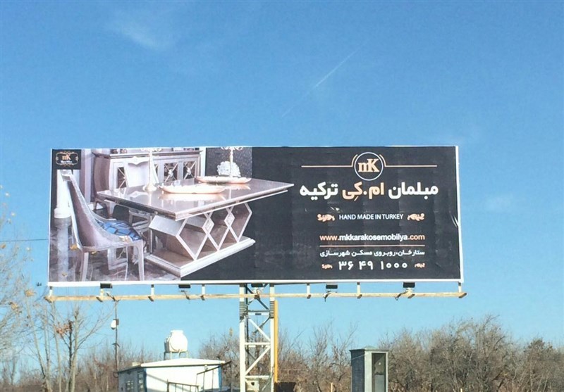 بیلبوردهای شهری شیراز تهدید یا فرصتی برای تولیدکنندگان داخلی؟