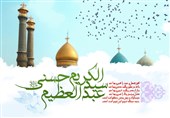 حضرت عبدالعظیم(ع)