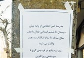 مدرسه