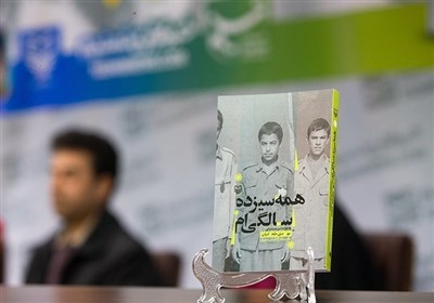 رونمایی از کتاب همه سیزده سالگیام